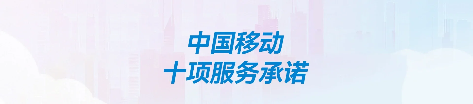 惠来县移动宽带