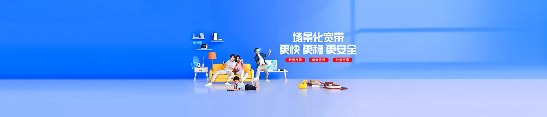 惠来县移动宽带