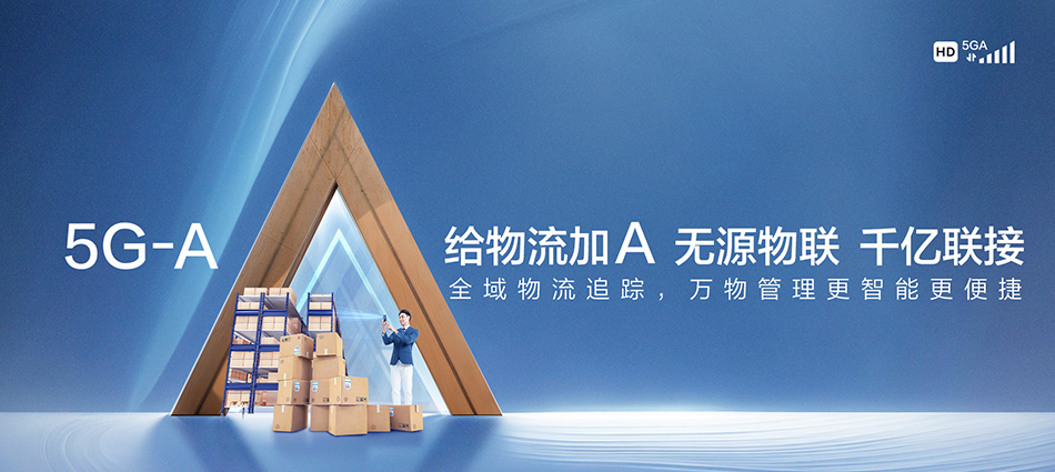 中国移动惠来县移动宽带